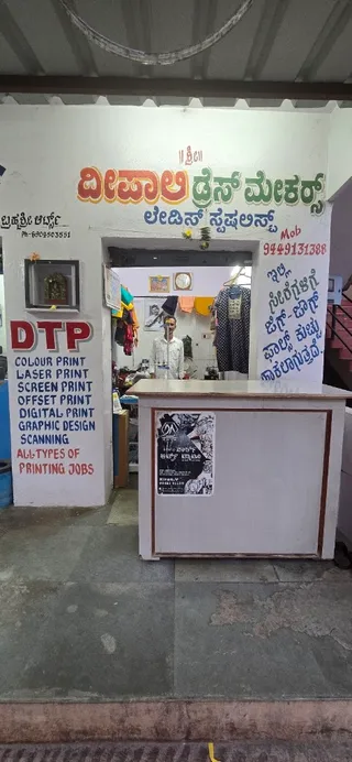 Deepali Dress Makers – Ladies Tailor in Kuvempunagar, Mysore — work photo 4