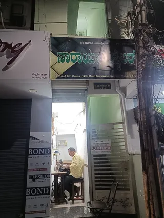 Narayan Tailors — photo 1