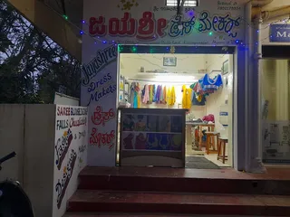 Jayashree Dress Makers — photo 1