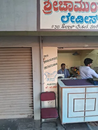 chamudiswari Tailors — photo 1