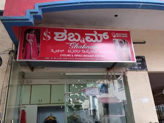 Shabnam Boutique — photo 3