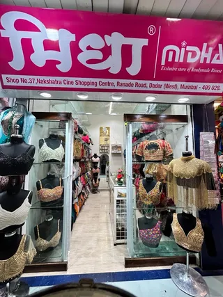 Midha Fashions (Exclusive Designer Blouses) — work photo 5