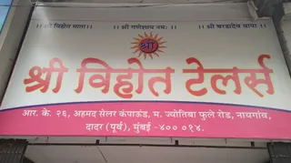 Shree Vihot Tailors — photo 2