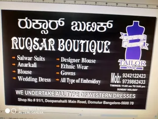 Ruqsar Boutique — photo 1